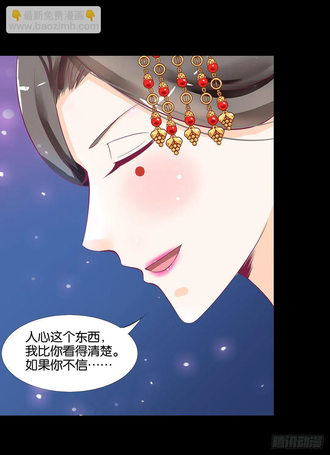 互相伤害只为你…… 第11页