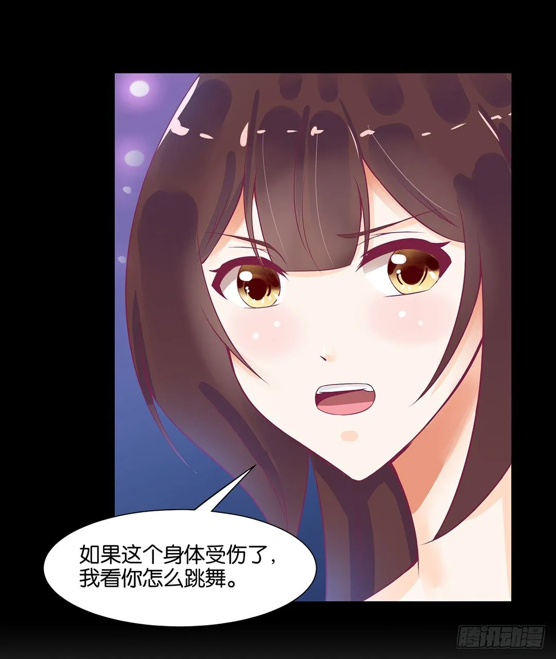 互相伤害只为你…… 第13页
