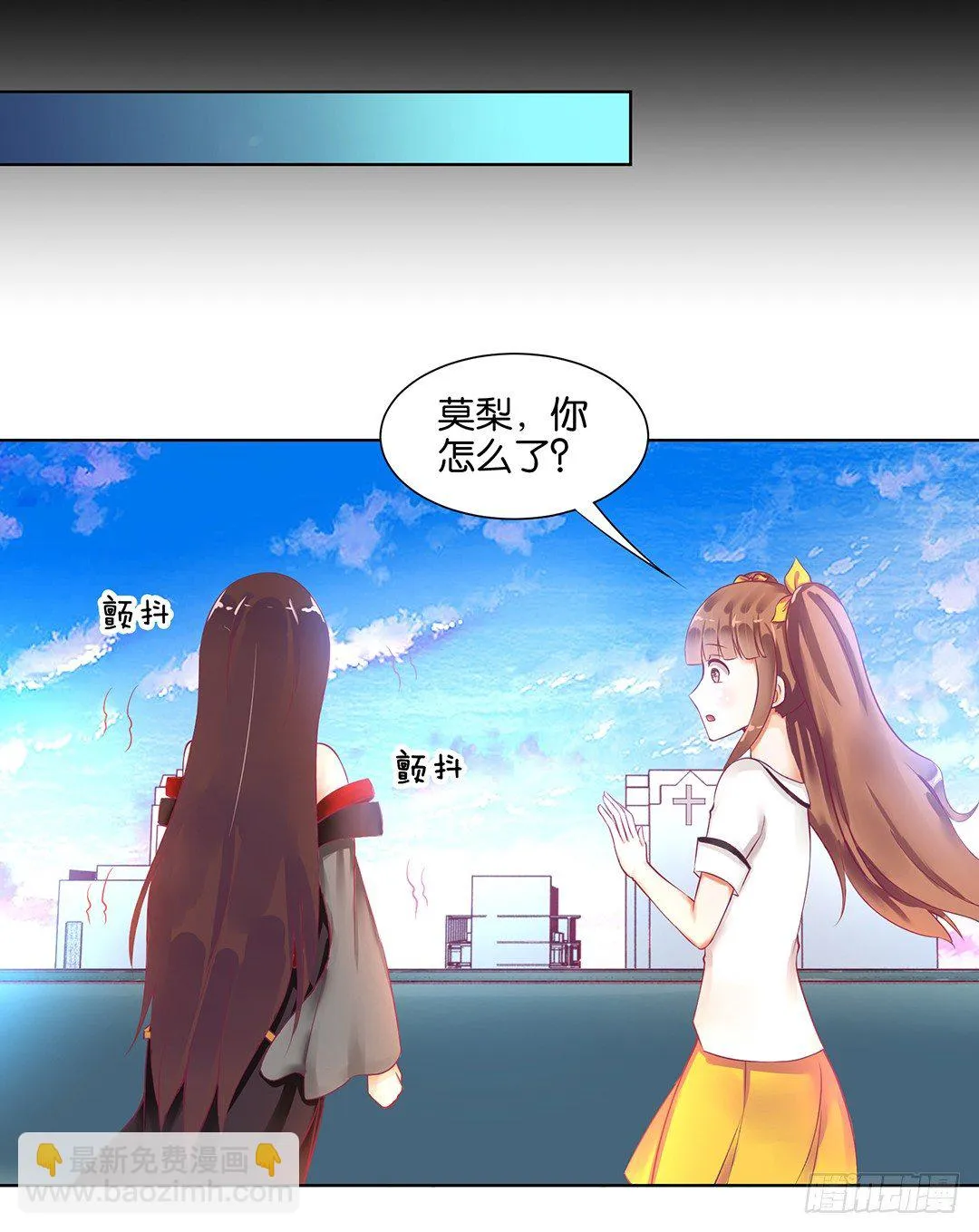 互相伤害只为你…… 第14页