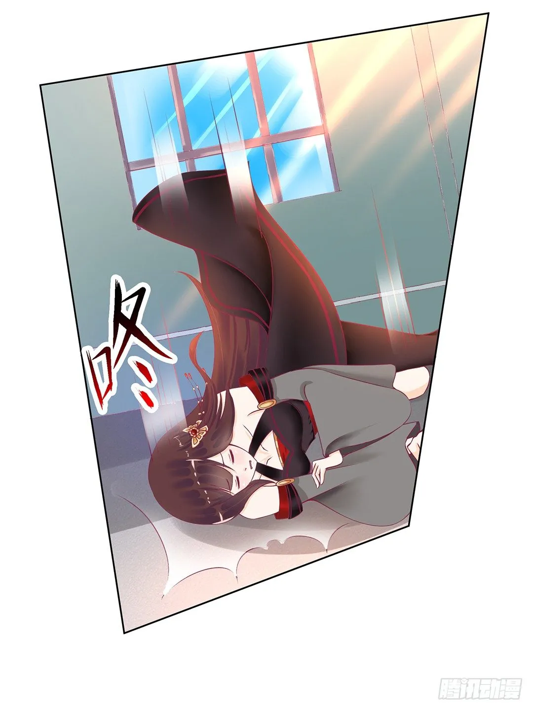 互相伤害只为你…… 第24页