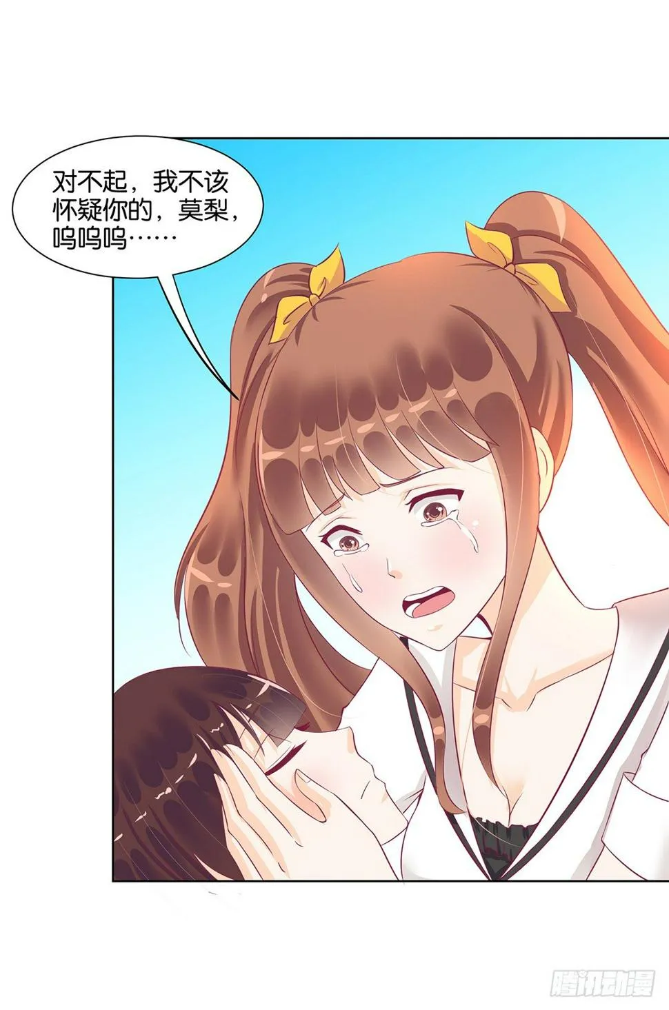 互相伤害只为你…… 第26页