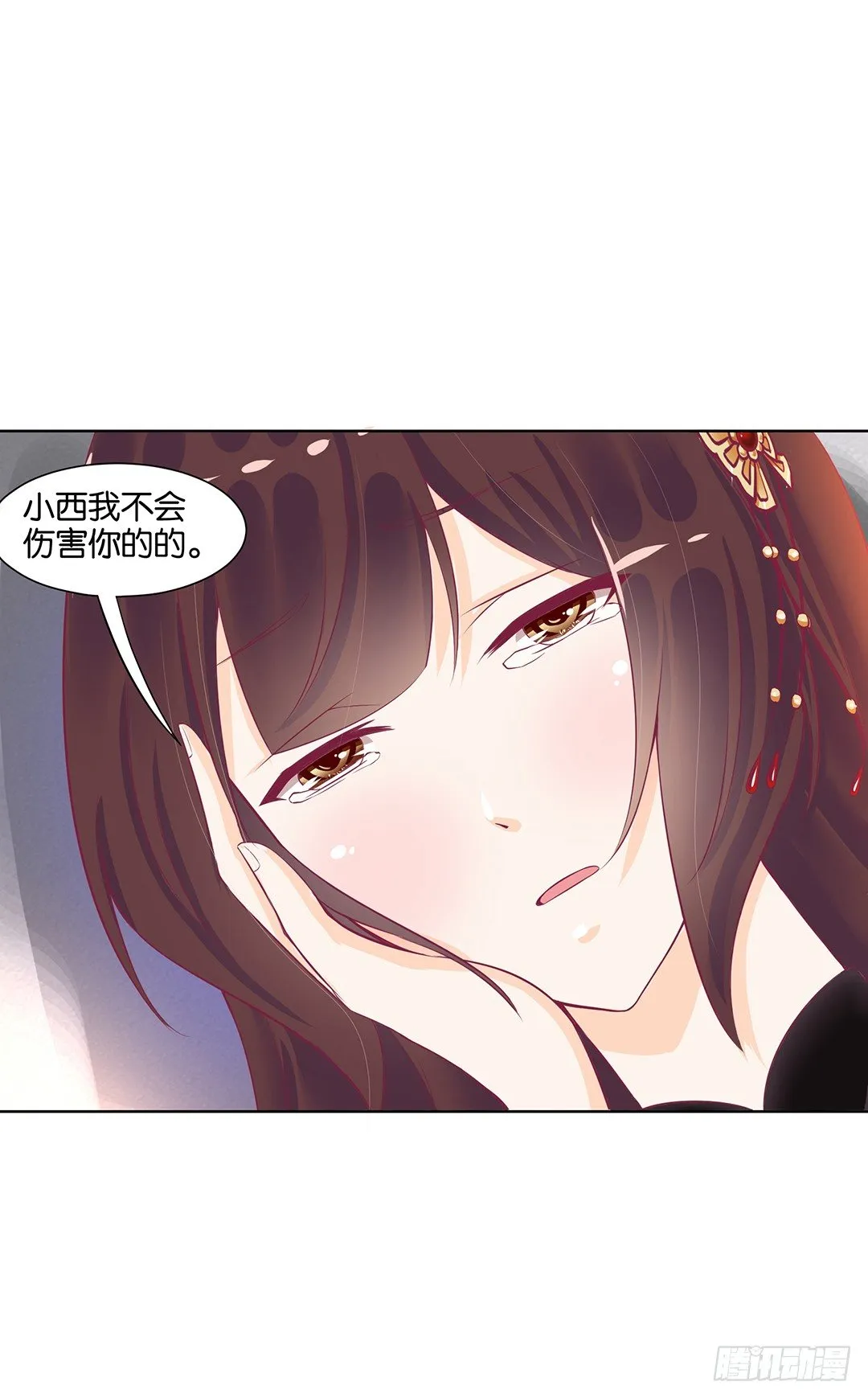 互相伤害只为你…… 第27页