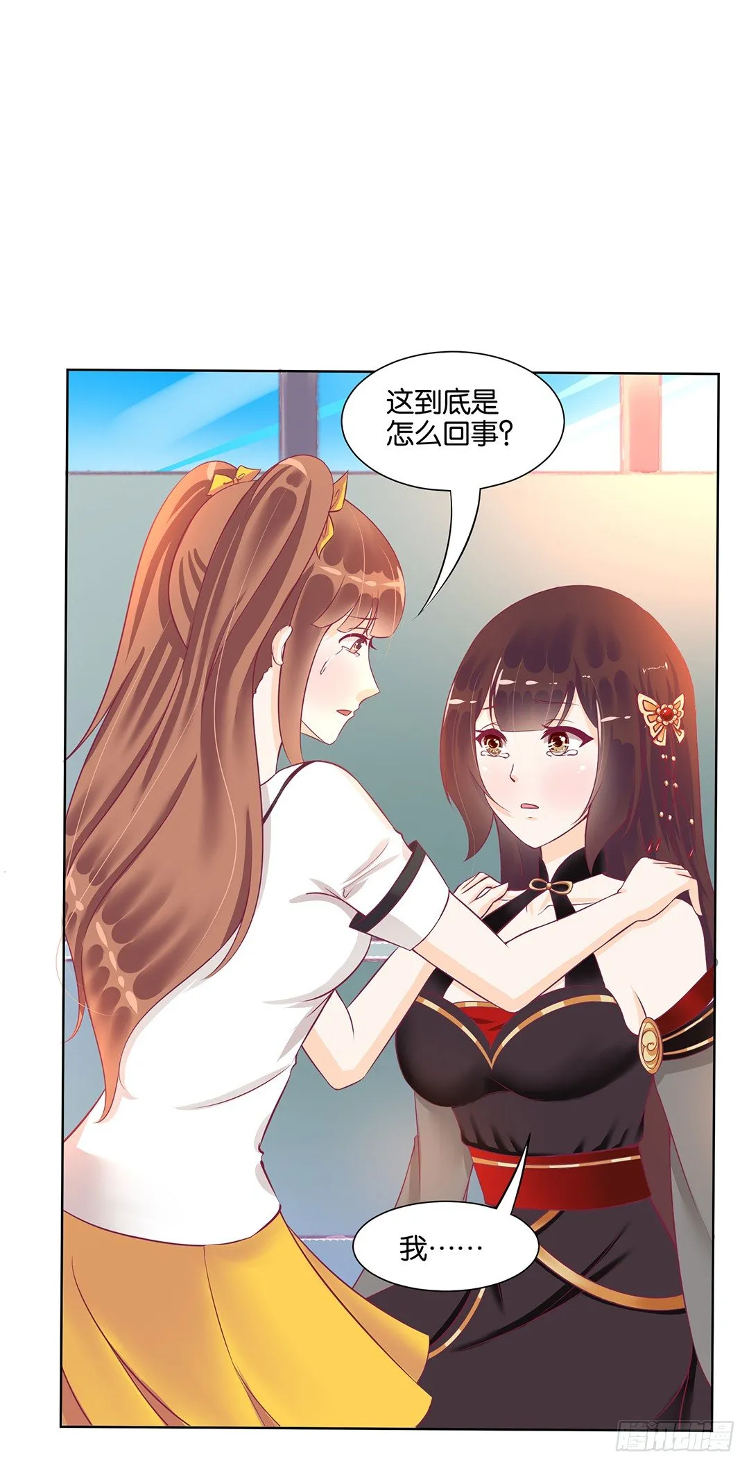 互相伤害只为你…… 第28页