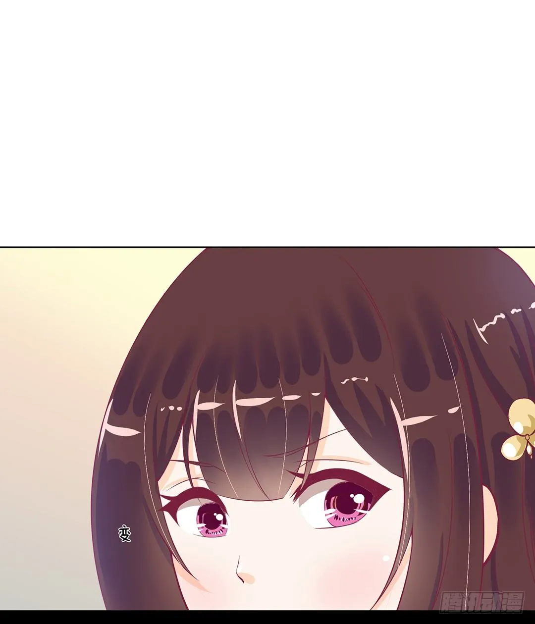 互相伤害只为你…… 第29页