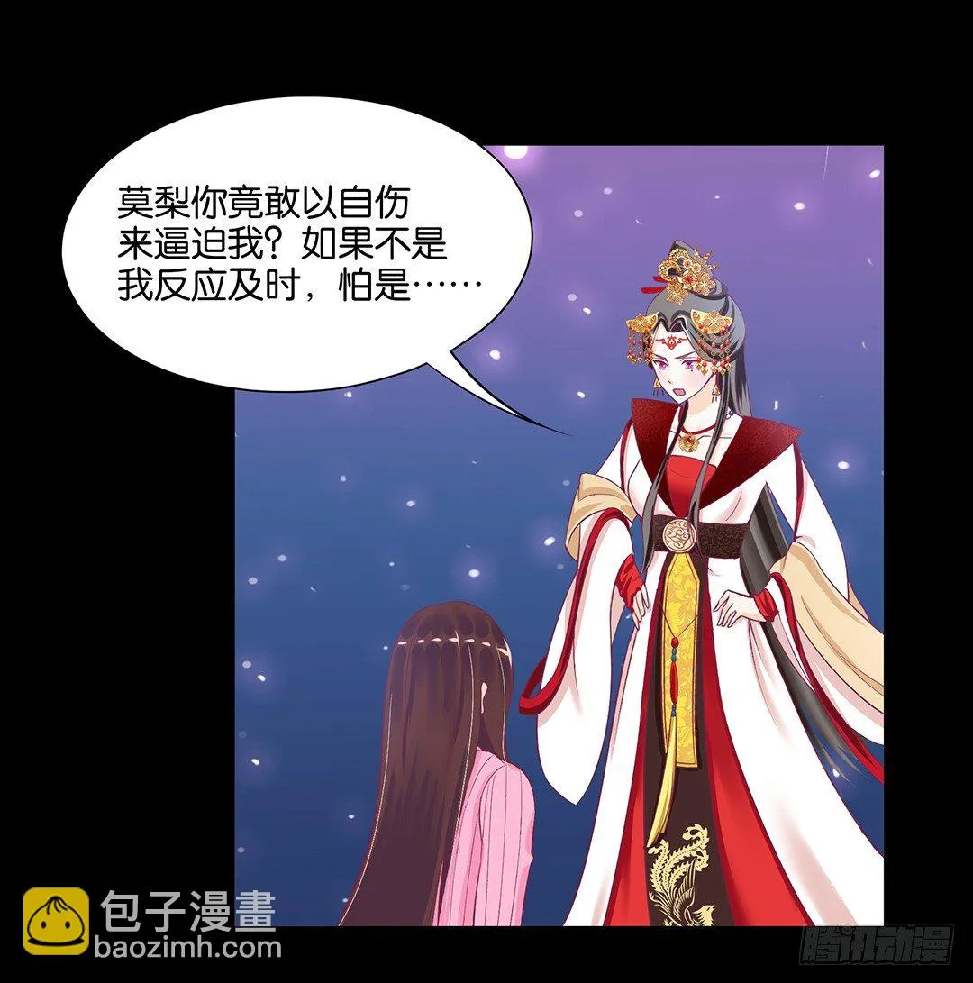 互相伤害只为你…… 第30页