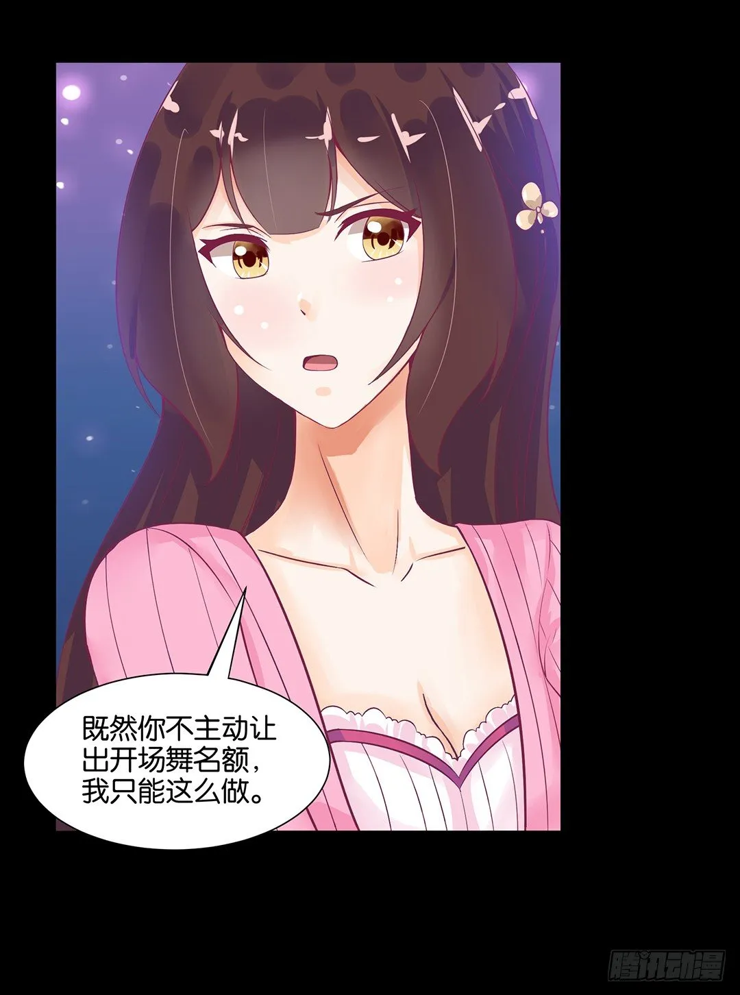 互相伤害只为你…… 第31页