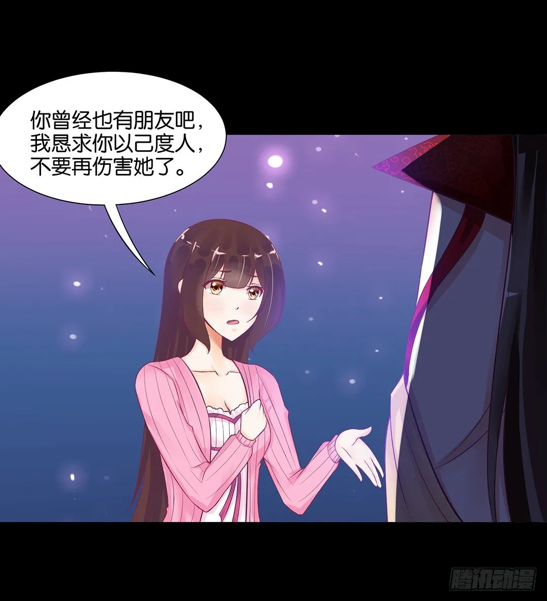 互相伤害只为你…… 第35页