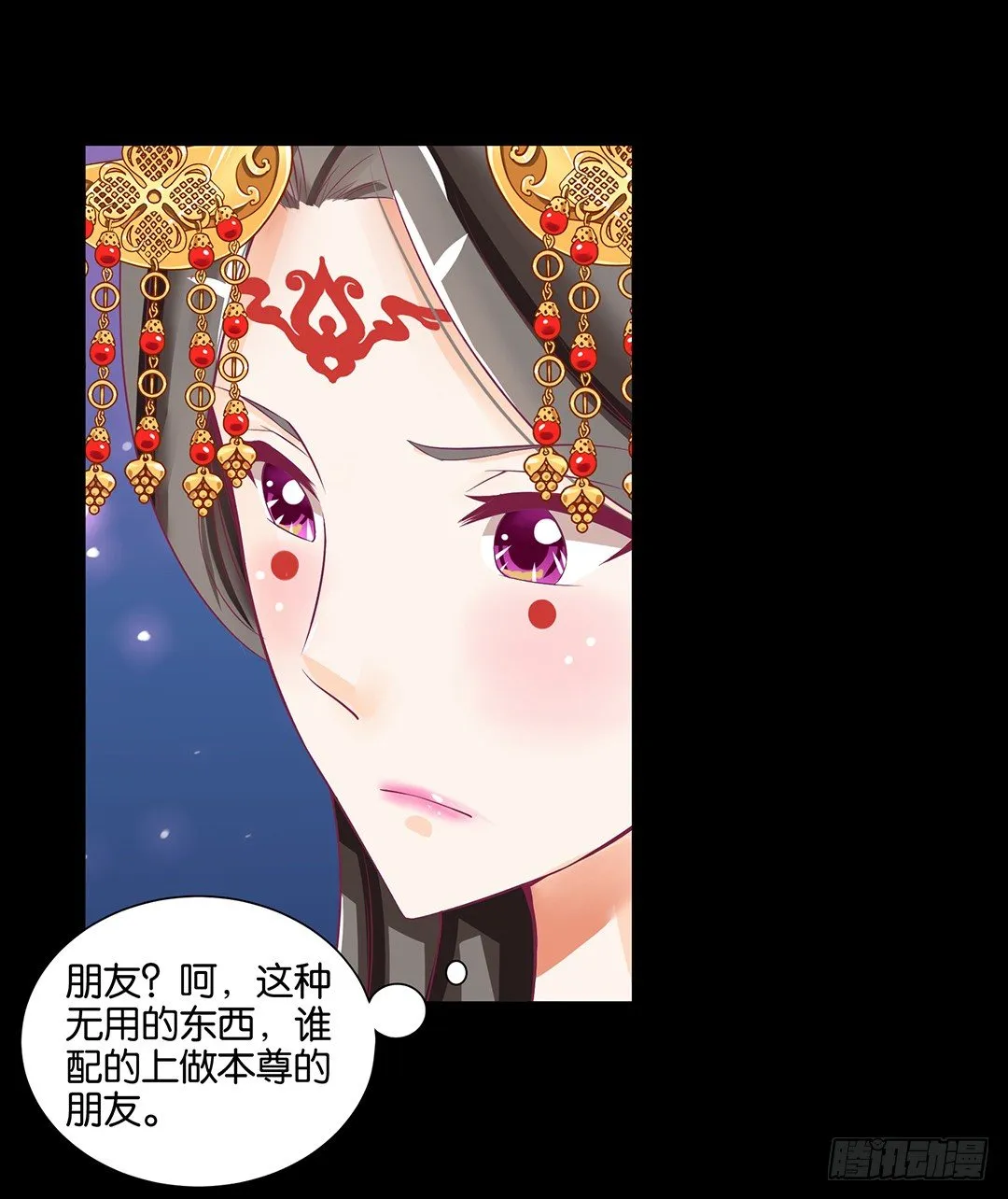 互相伤害只为你…… 第36页