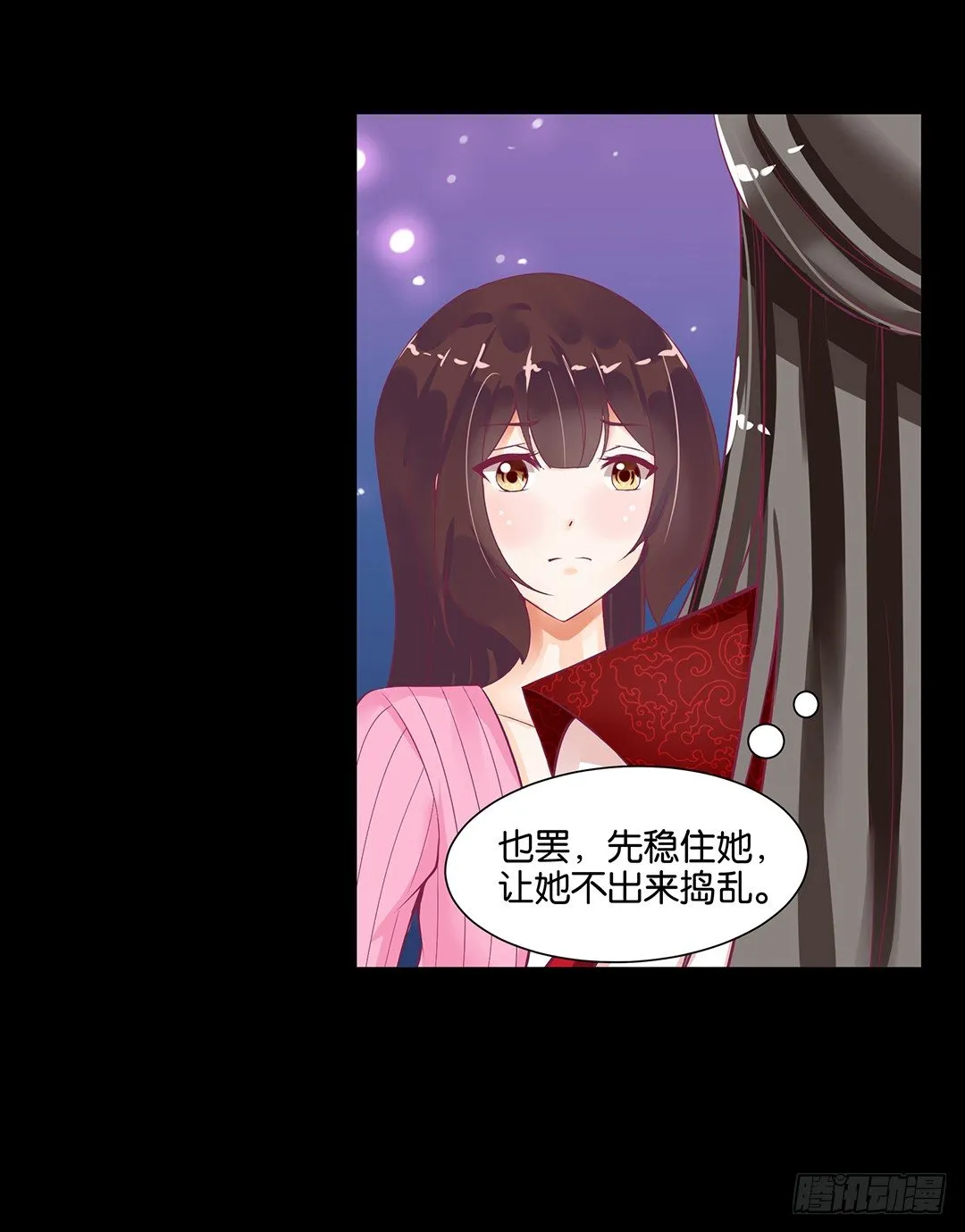 互相伤害只为你…… 第37页