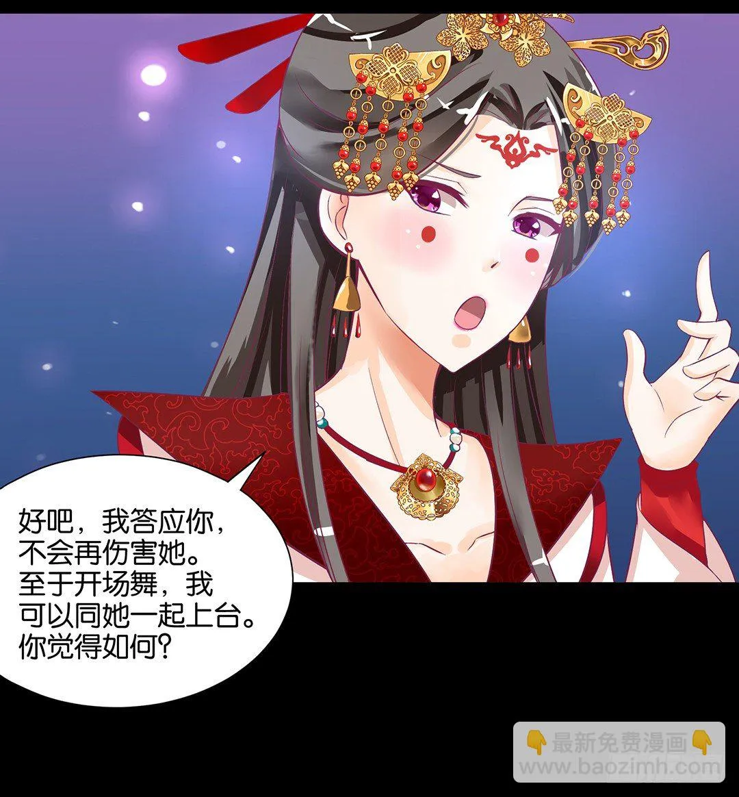 互相伤害只为你…… 第38页