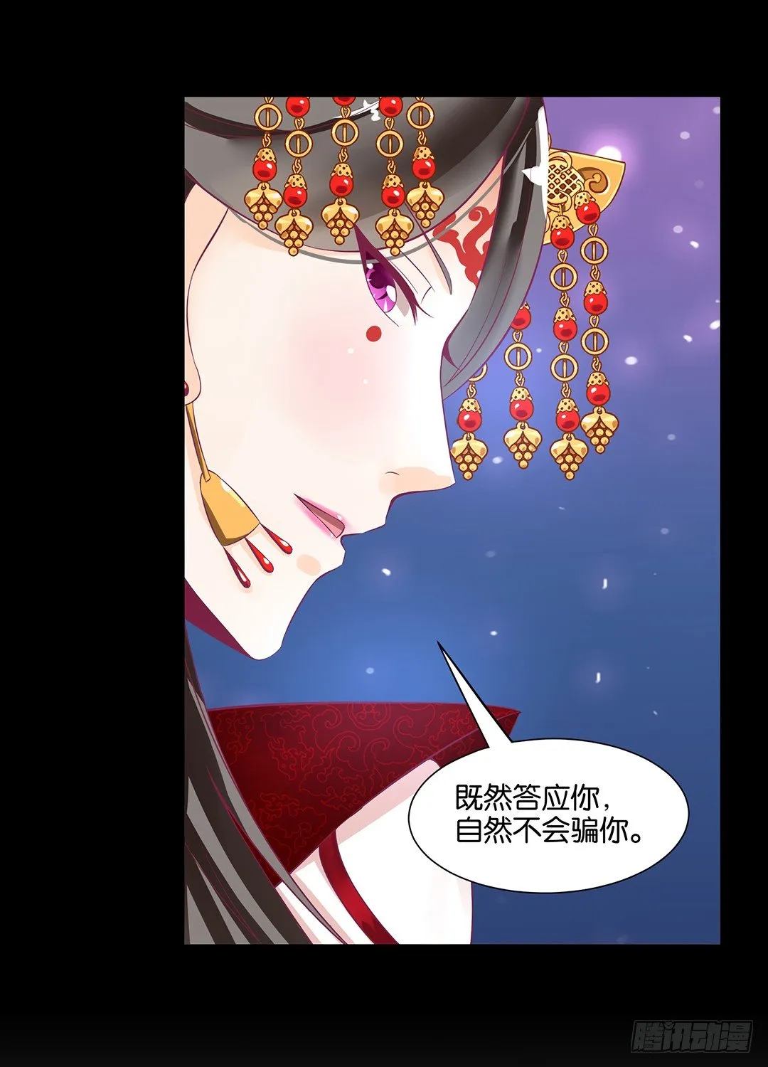 互相伤害只为你…… 第40页