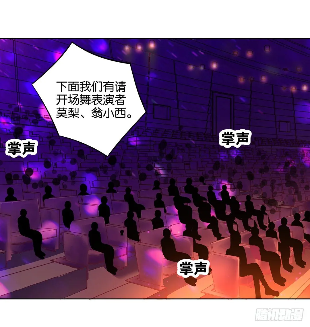 互相伤害只为你…… 第45页