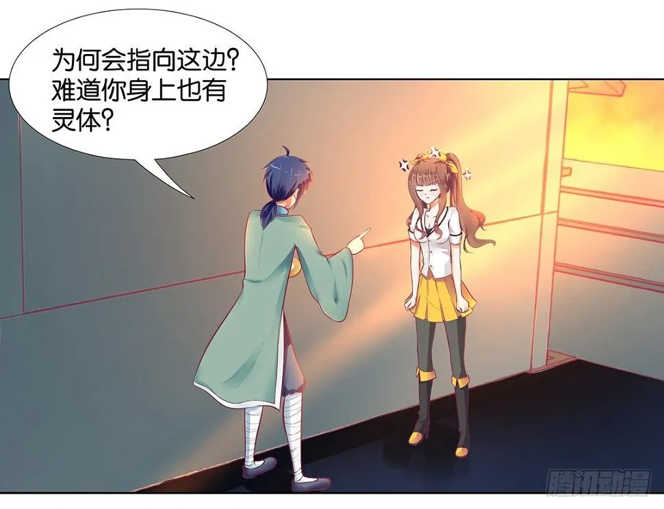 冤家路窄！！ 第1页