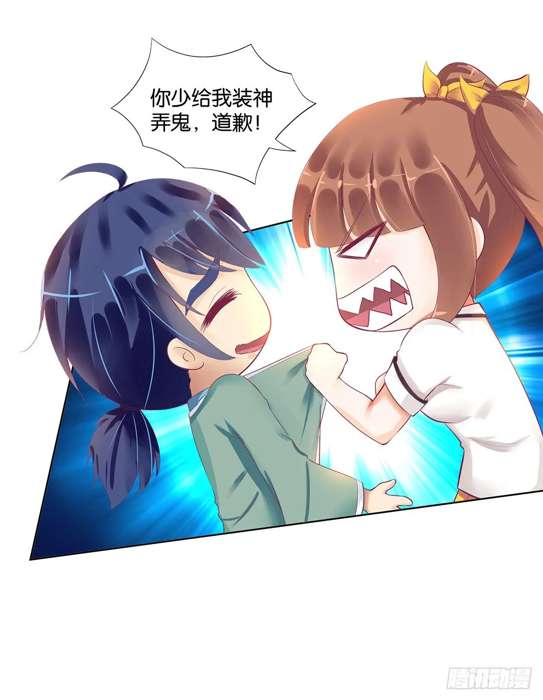 冤家路窄！！ 第2页