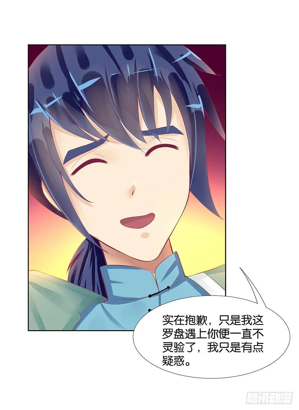 冤家路窄！！ 第3页