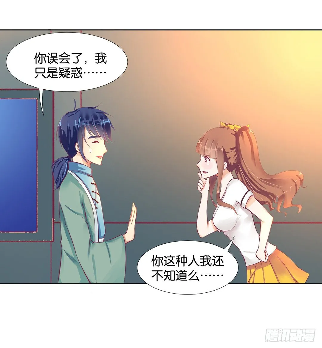 冤家路窄！！ 第5页