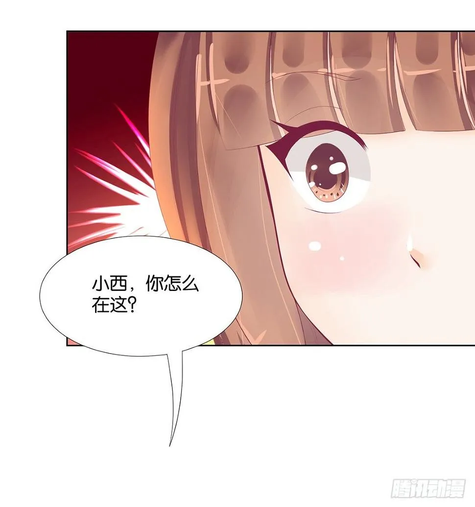 冤家路窄！！ 第6页