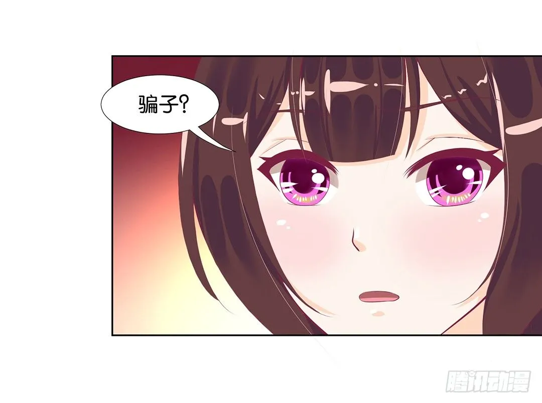 冤家路窄！！ 第9页