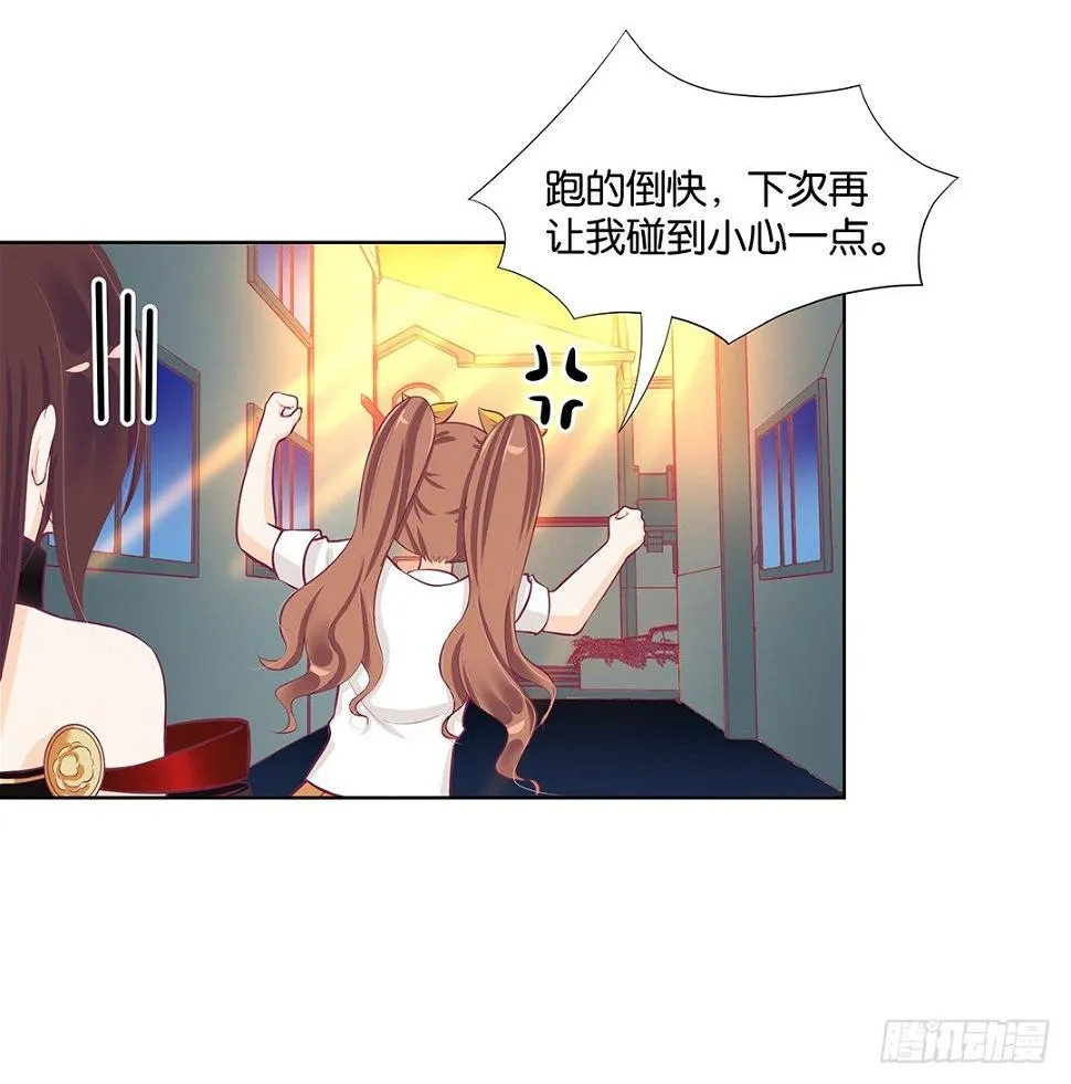 冤家路窄！！ 第11页