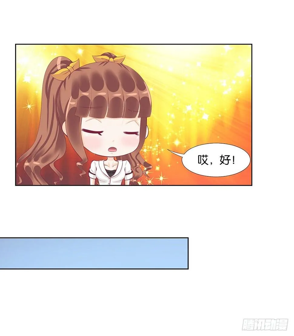 冤家路窄！！ 第13页
