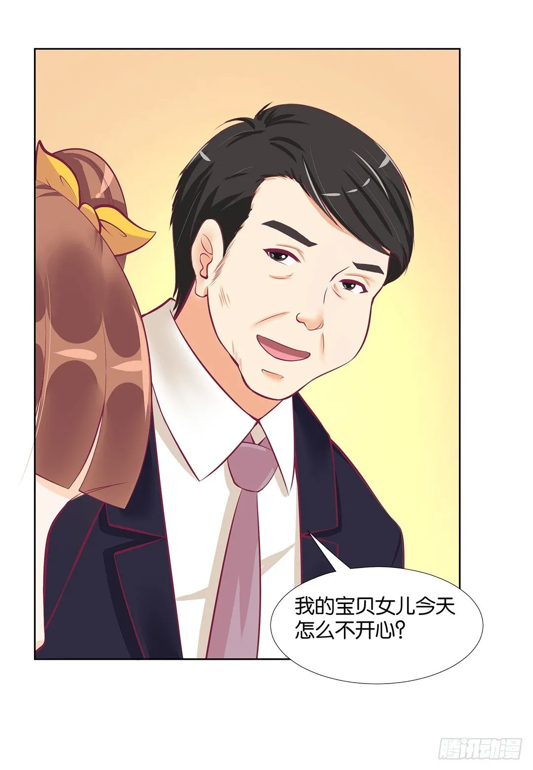 冤家路窄！！ 第17页