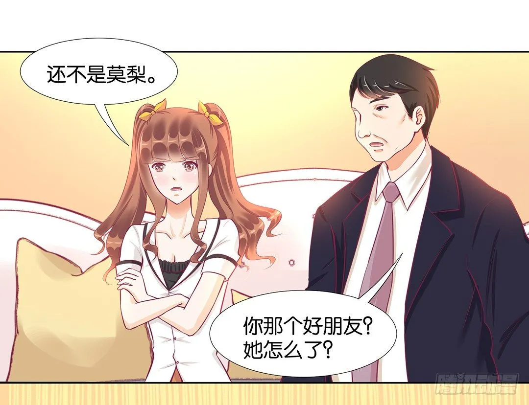 冤家路窄！！ 第18页
