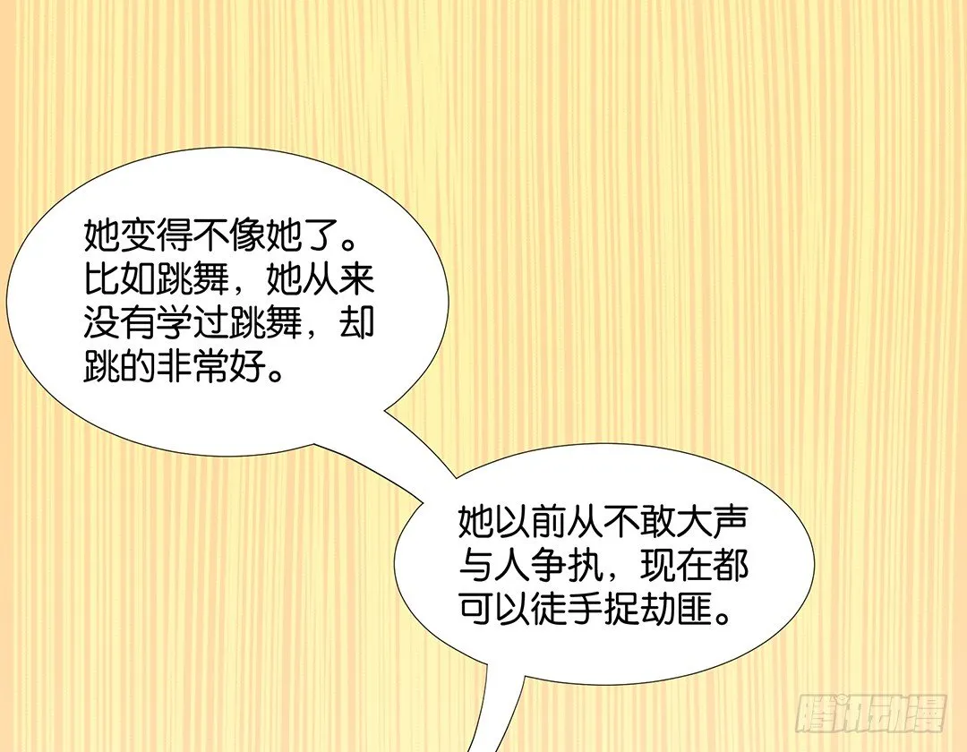 冤家路窄！！ 第19页