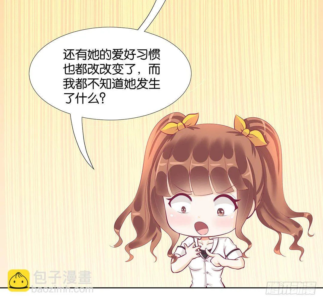 冤家路窄！！ 第20页