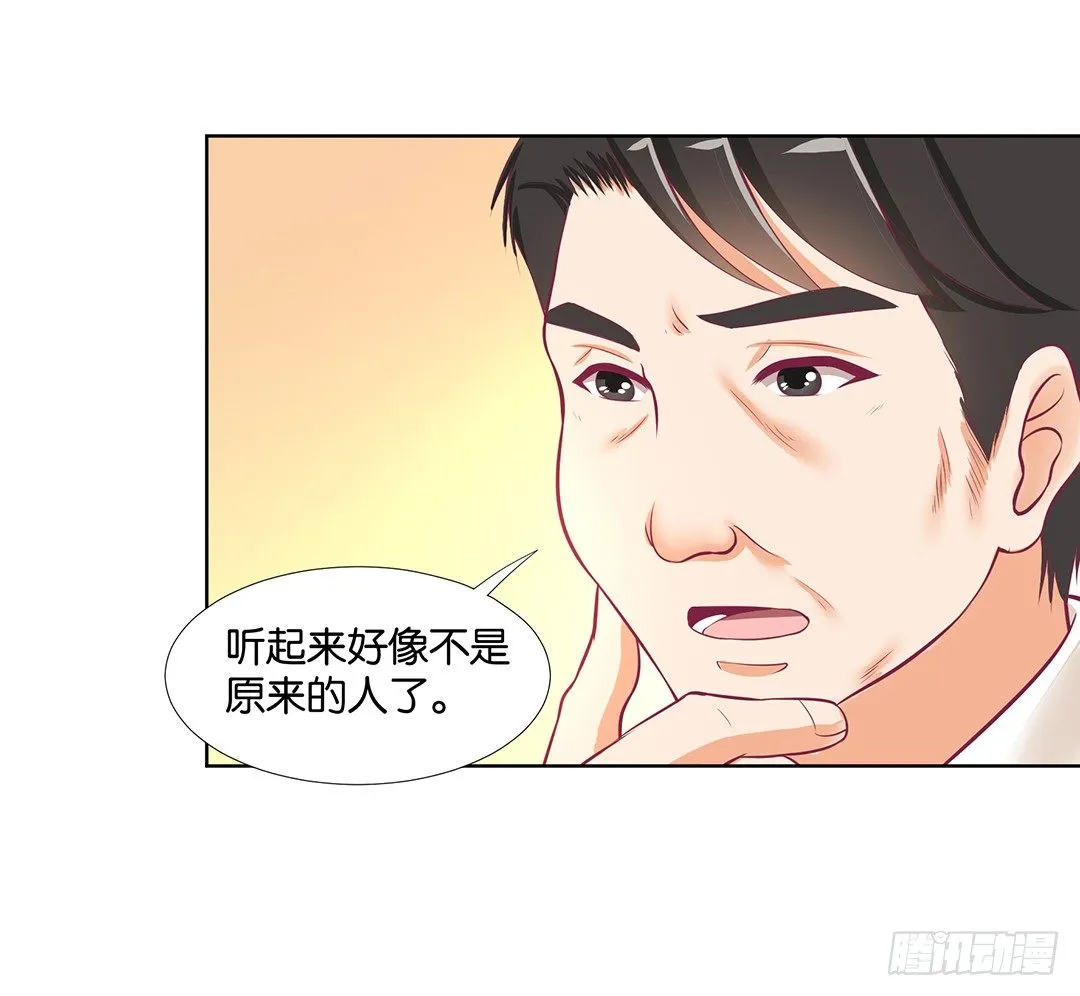 冤家路窄！！ 第21页