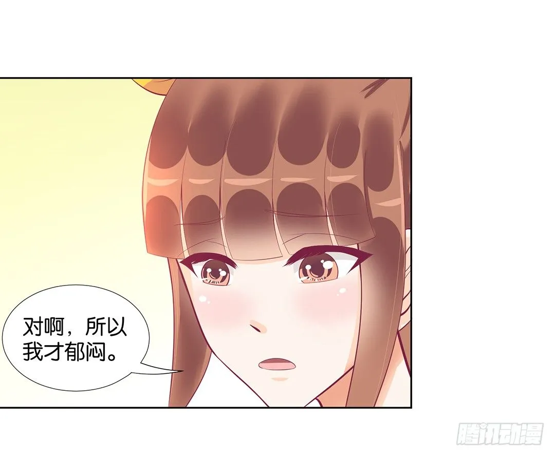 冤家路窄！！ 第22页