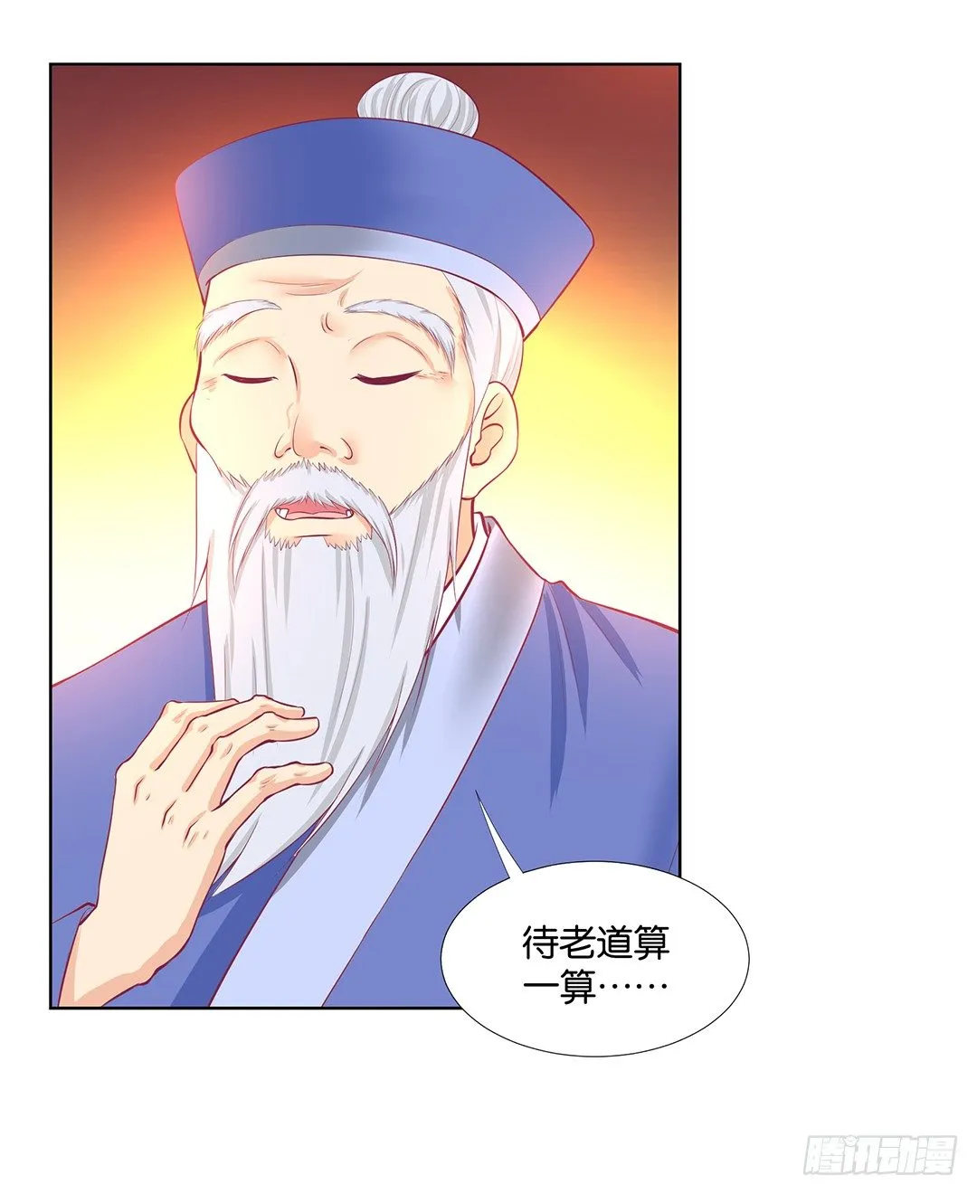 冤家路窄！！ 第28页