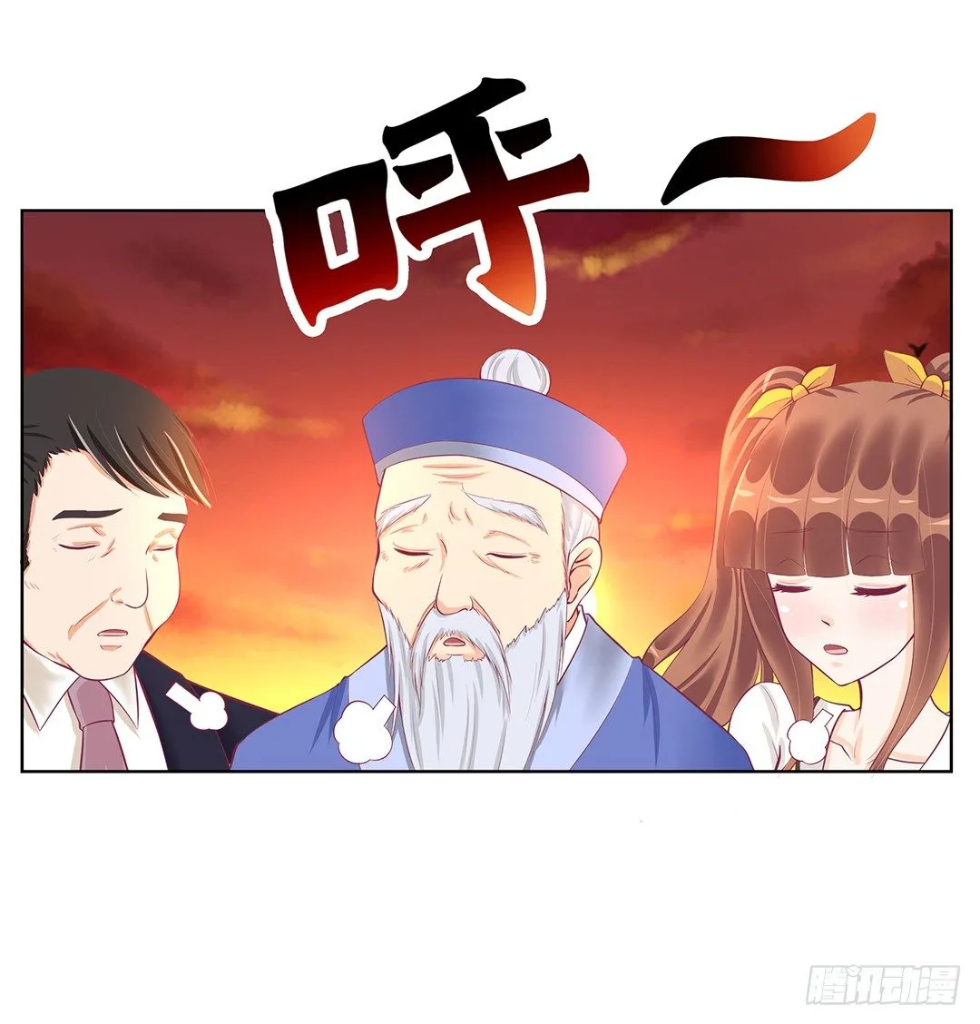 冤家路窄！！ 第32页