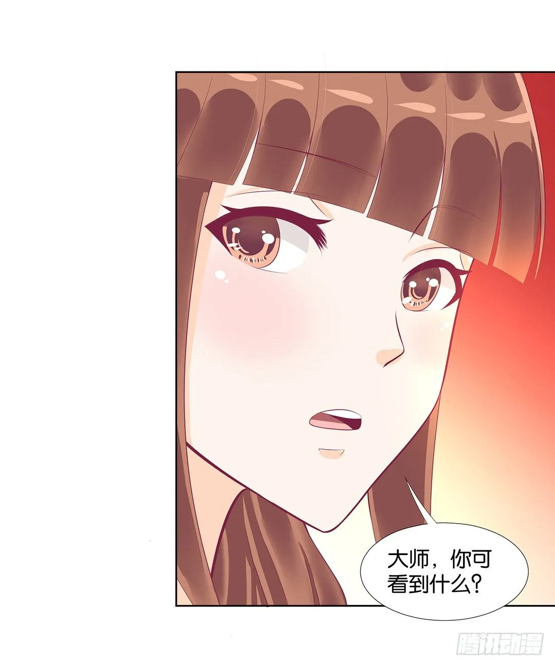 冤家路窄！！ 第33页