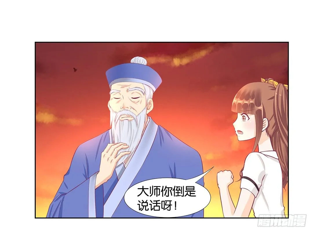 冤家路窄！！ 第34页