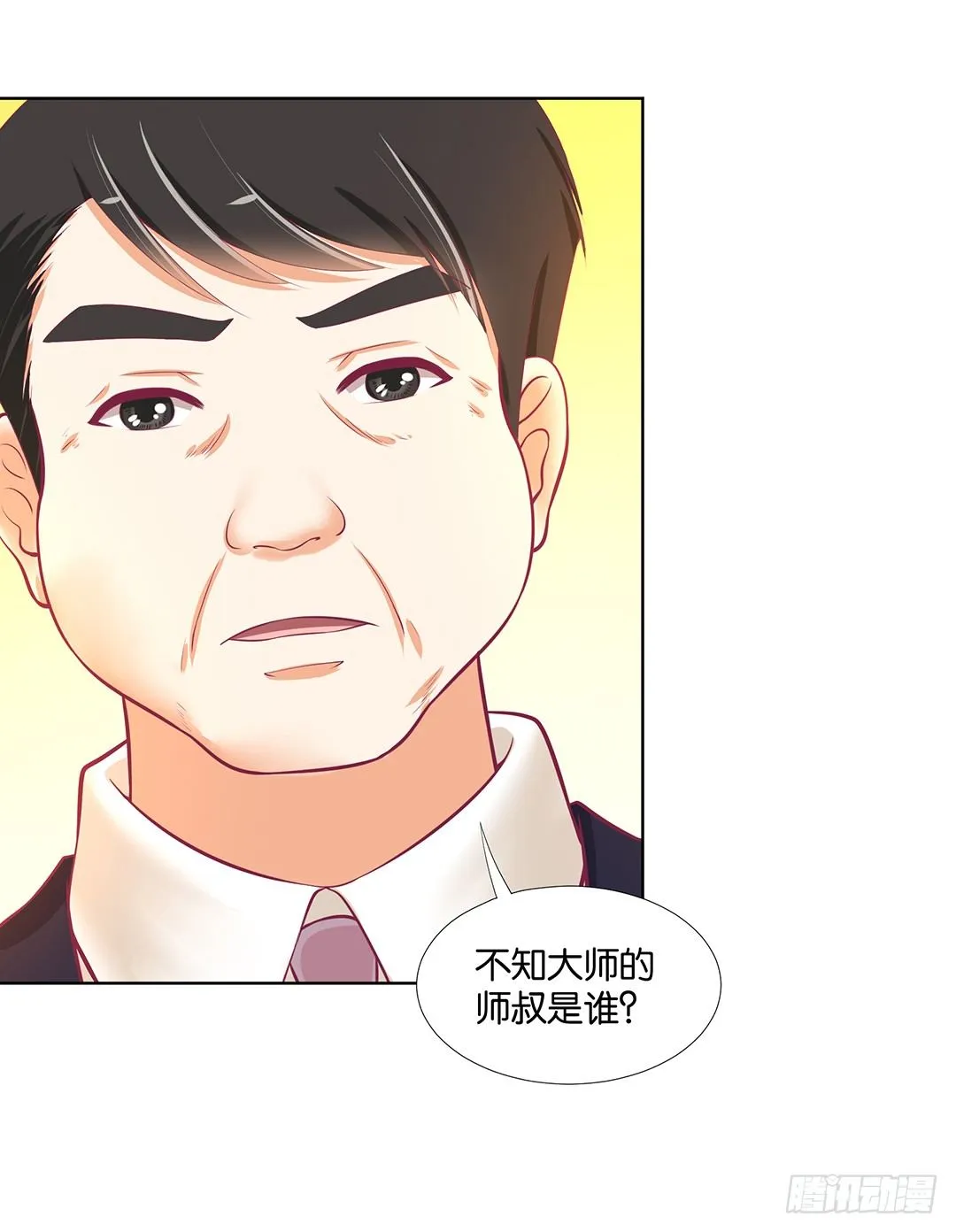 冤家路窄！！ 第36页