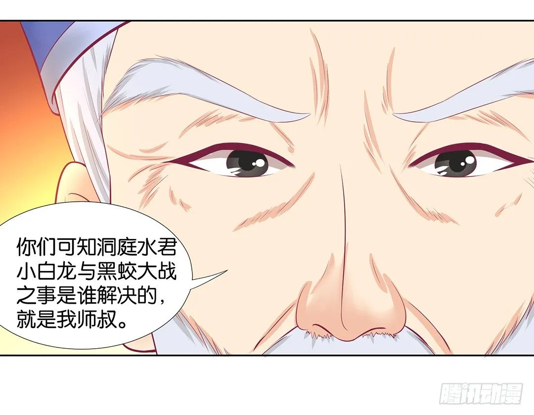 冤家路窄！！ 第37页