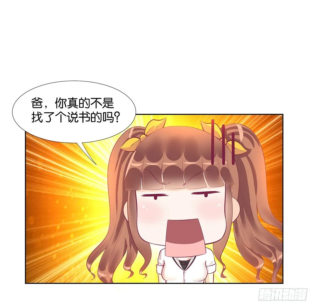 冤家路窄！！ 第39页