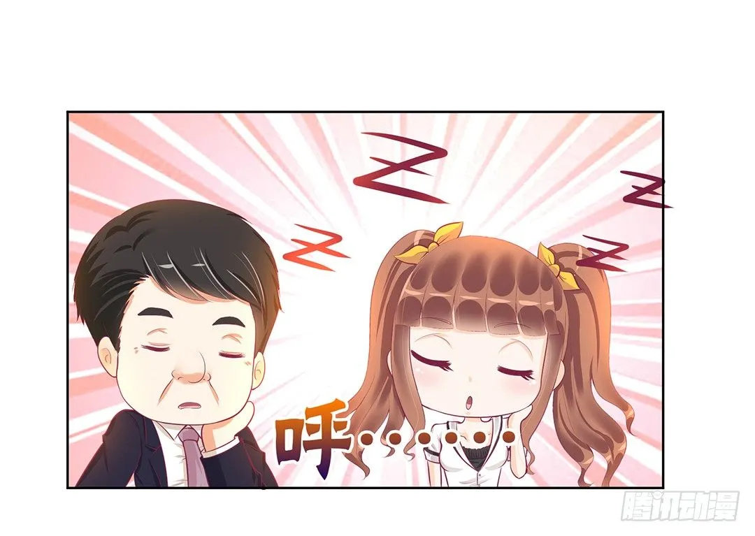 冤家路窄！！ 第43页