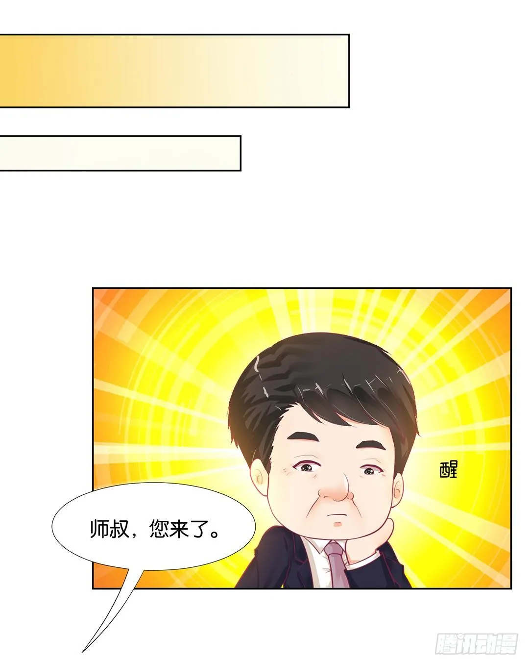 冤家路窄！！ 第44页