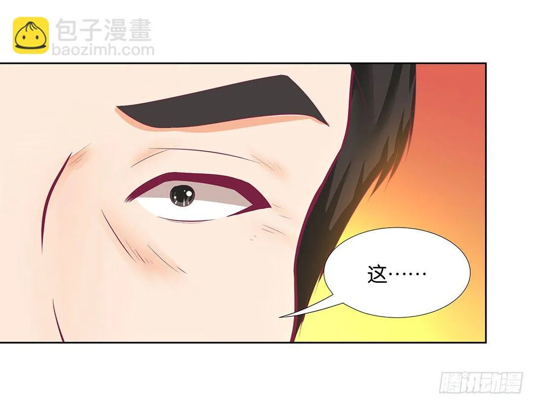 冤家路窄！！ 第45页