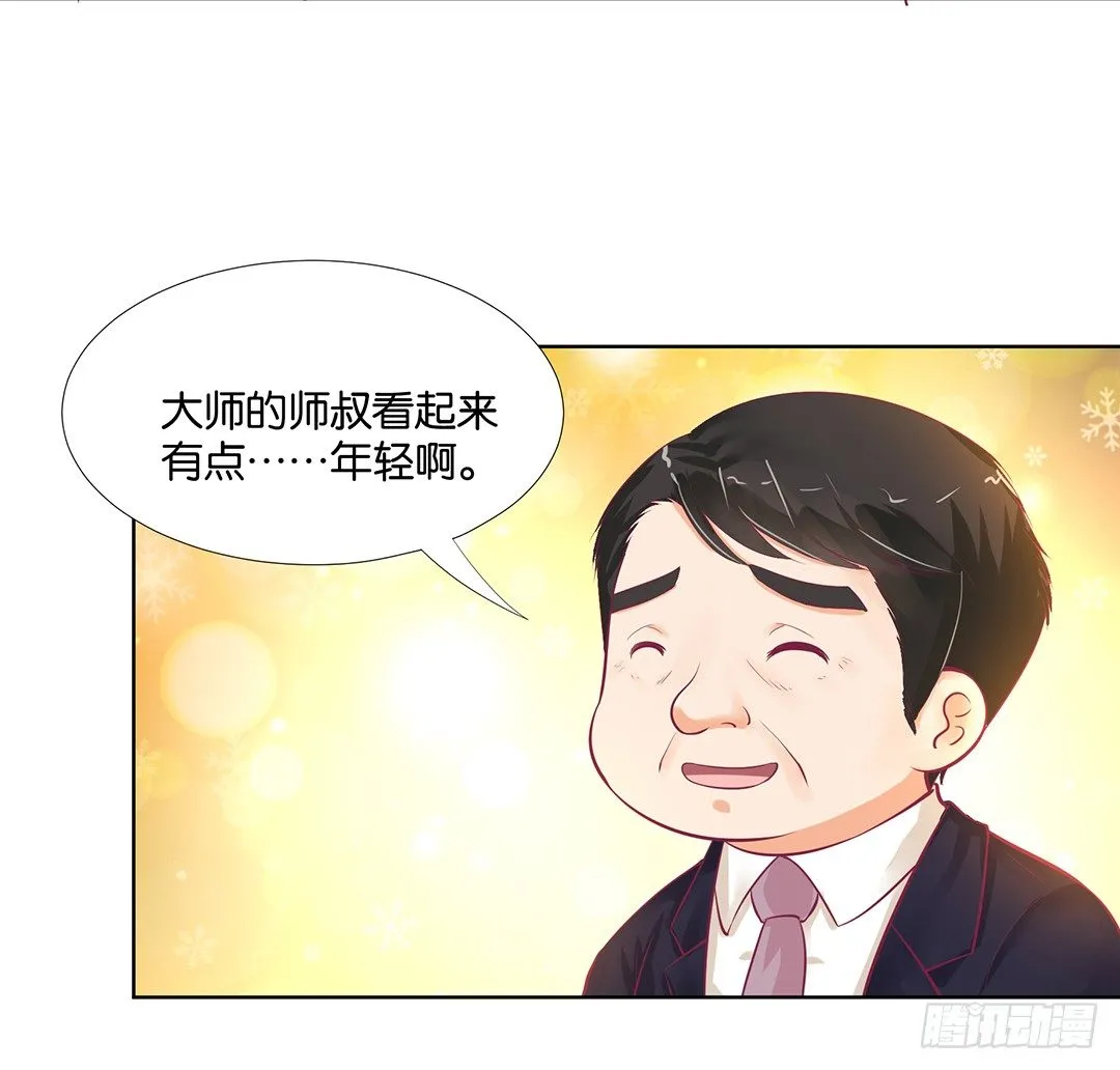 冤家路窄！！ 第47页