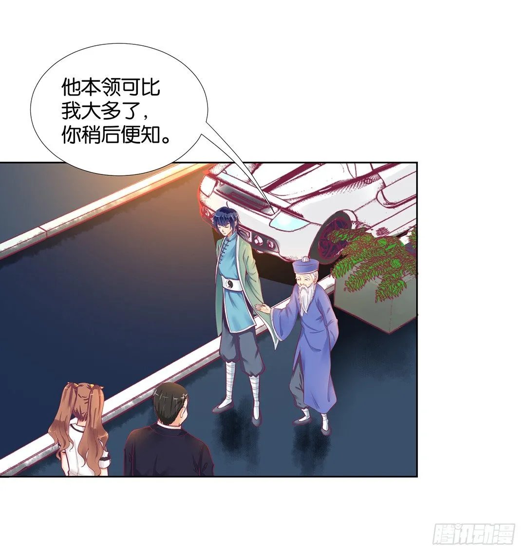 冤家路窄！！ 第48页