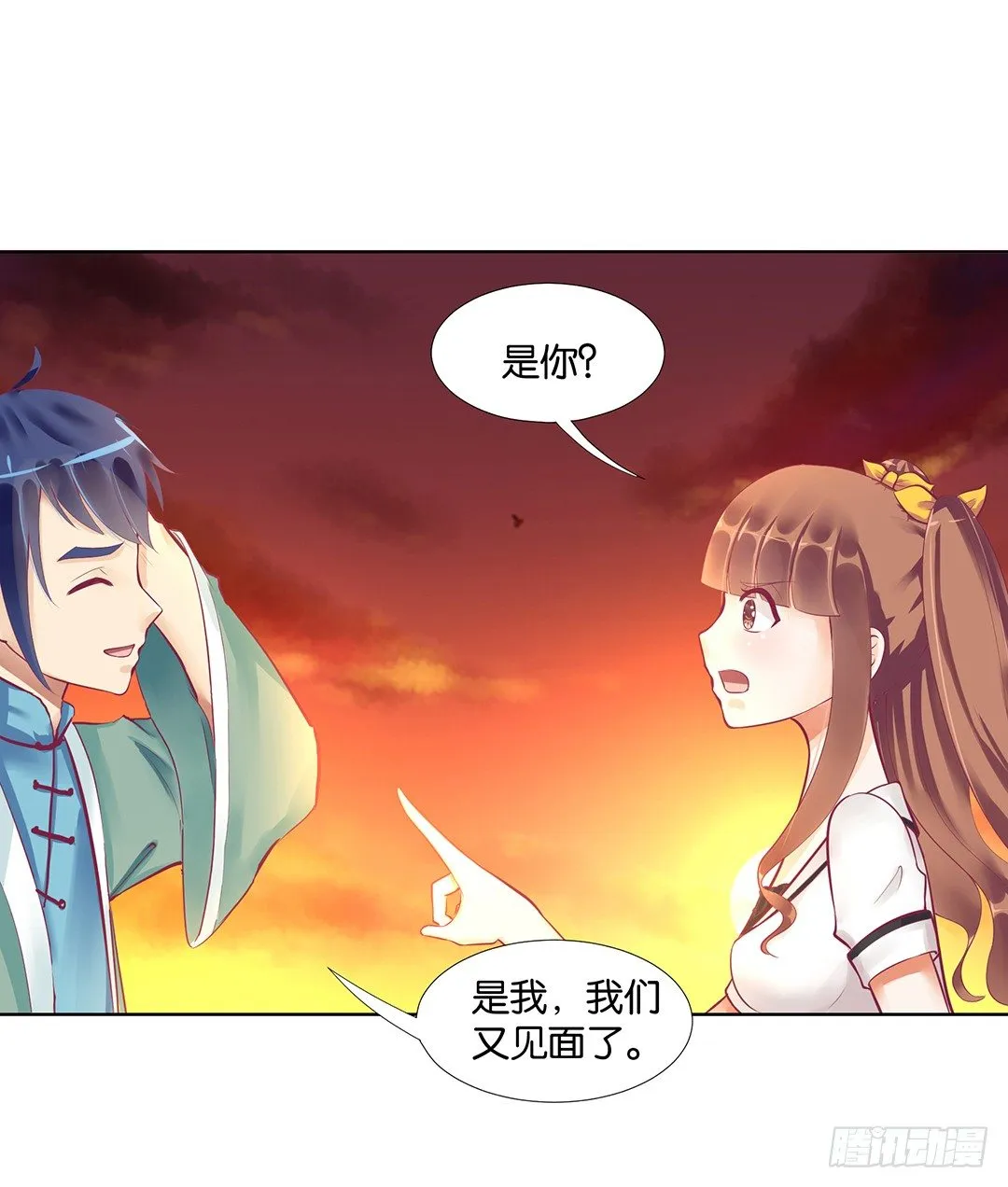冤家路窄！！ 第49页