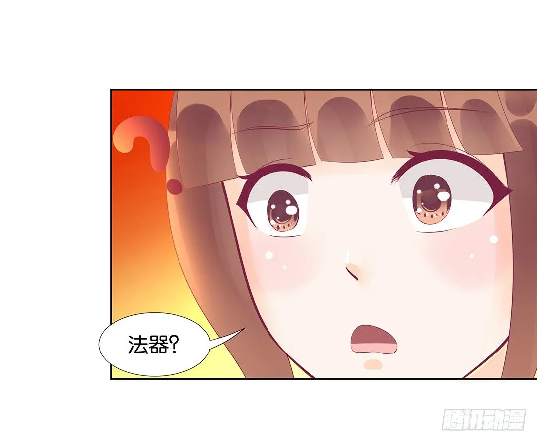 冤家路窄！！ 第52页
