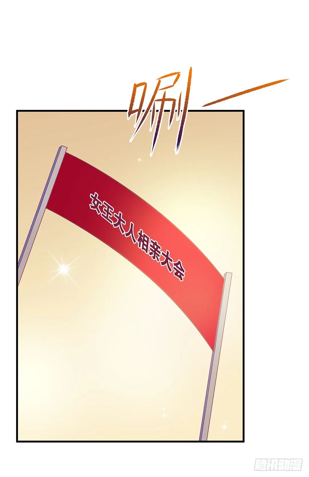 （番外）春节特别篇 第2页