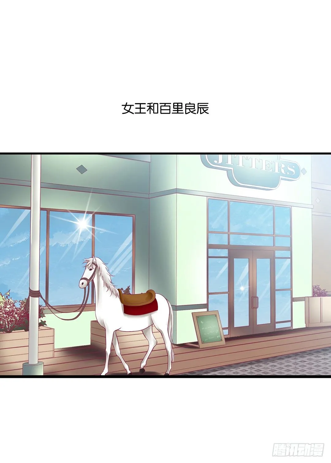 （番外）春节特别篇 第3页