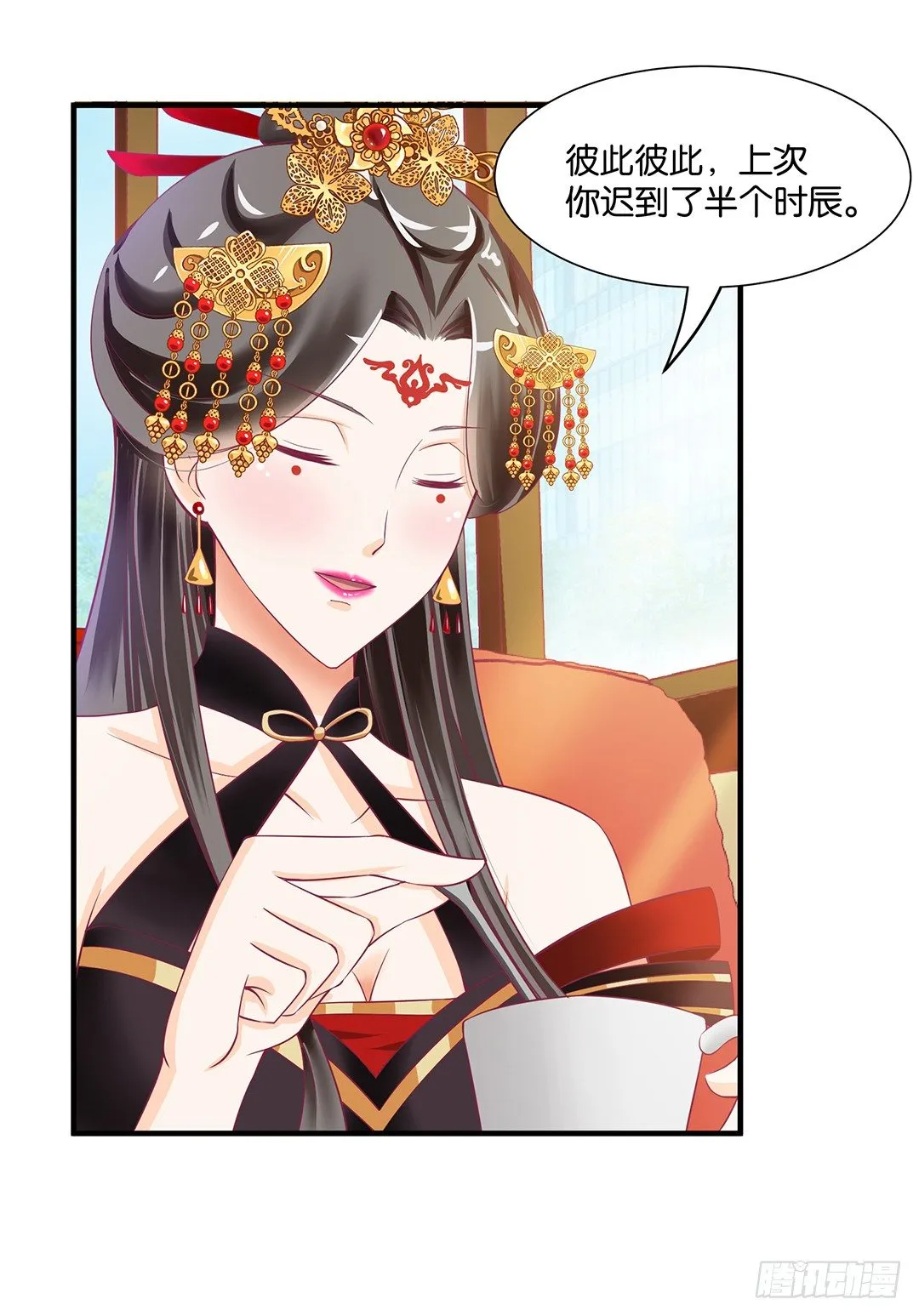 （番外）春节特别篇 第8页