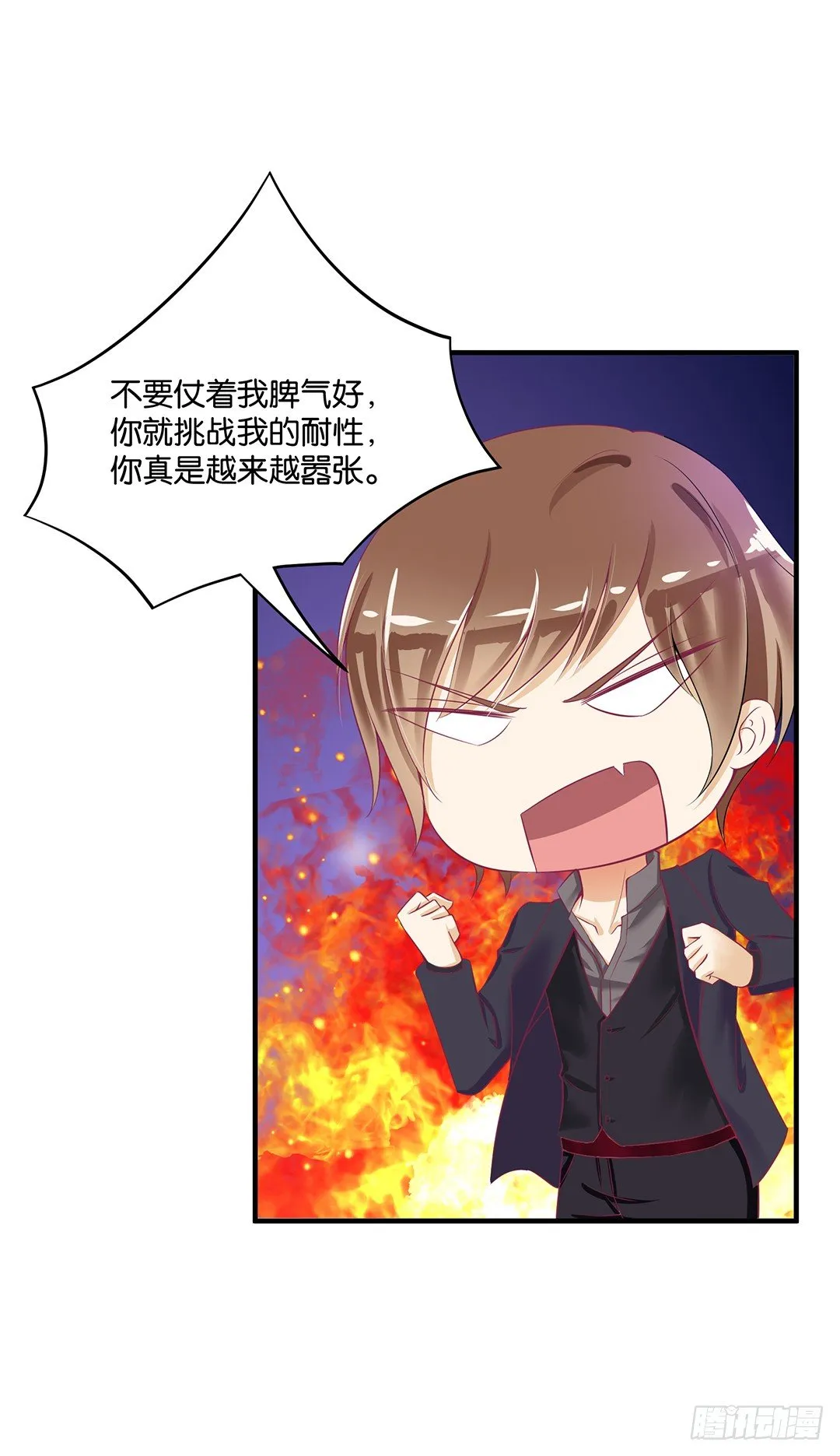 （番外）春节特别篇 第11页