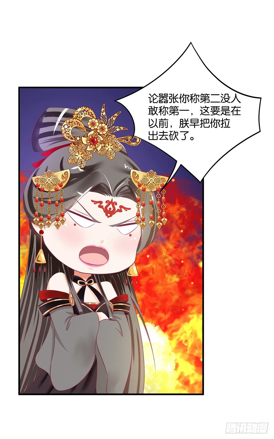 （番外）春节特别篇 第12页
