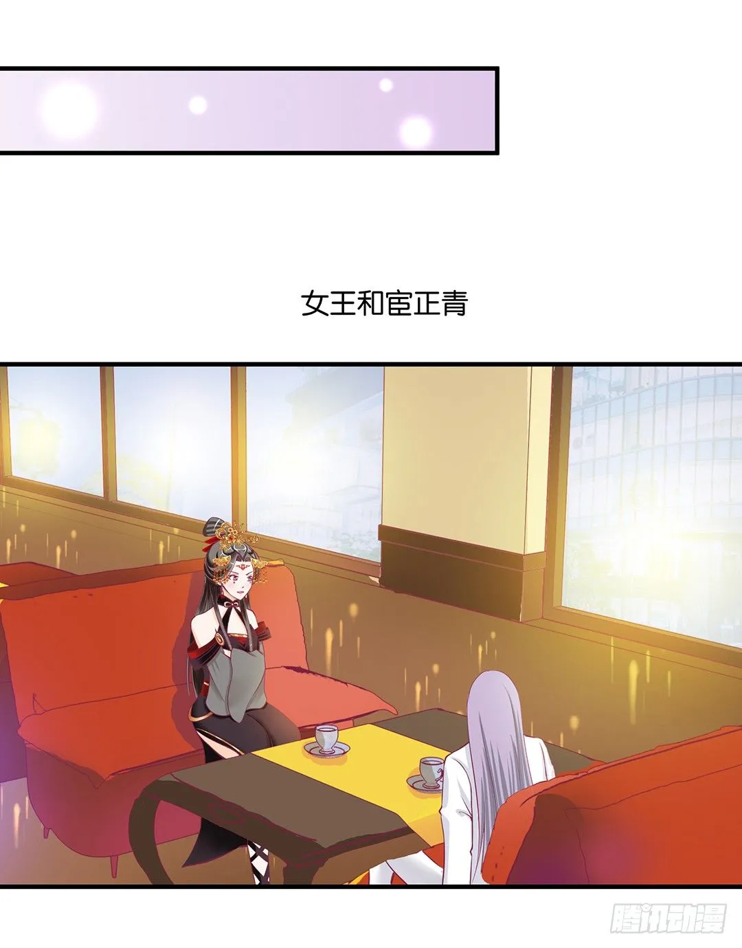 （番外）春节特别篇 第15页